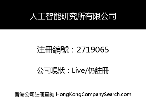 AI Lab Limited