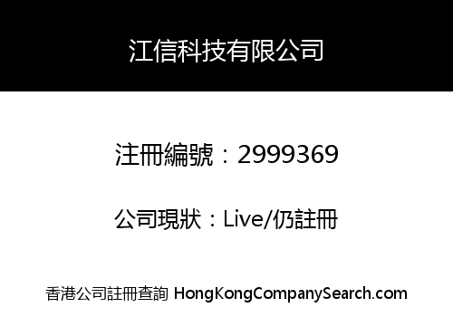 Jiangxin Technology Co., Limited