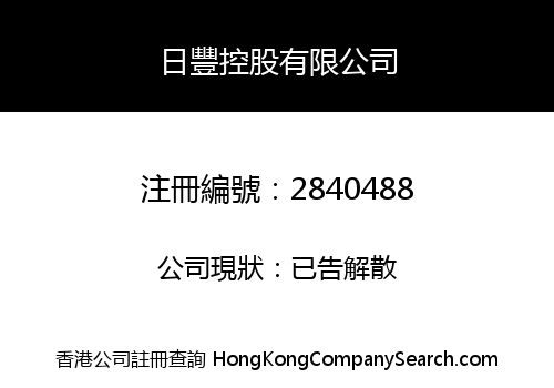 Day Fung Holding Company Limited
