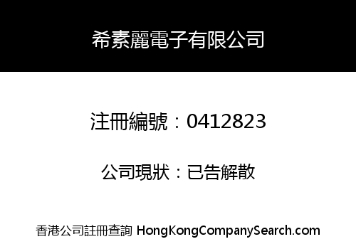 SCOTTIE ELECTRONICS LIMITED