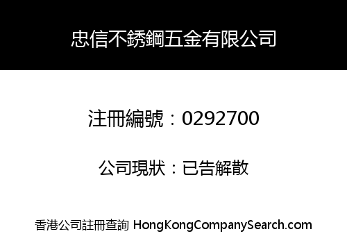 CHUNG SHUN STAINLESS STEEL & METAL COMPANY LIMITED