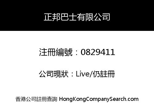 CHING PONG BUS CO. LIMITED