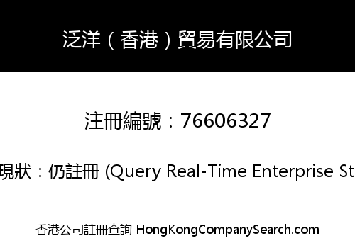 PAN OCEAN HK LIMITED