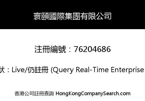 HUANYI INTERNATIONAL GROUP LIMITED