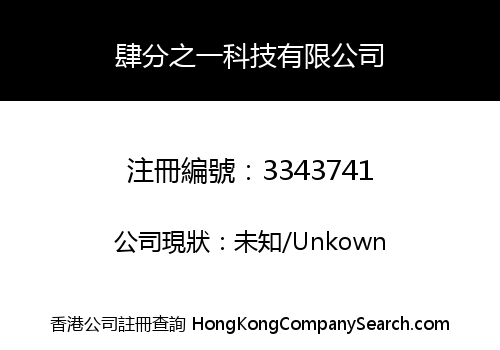 A Quarter Technology Limited