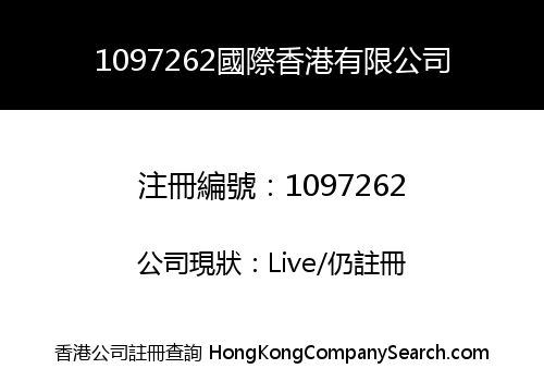 1097262 INTERNATIONAL (HONG KONG) LIMITED