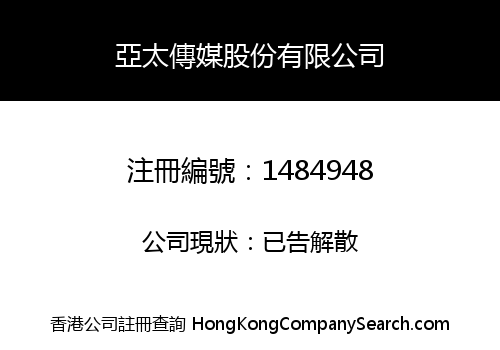 ASIA-PACIFIC UNITED MEDIA LIMITED