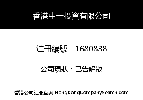 HONGKONG ZHONGYI INVESTMENT INDUSTRIAL CO., LIMITED
