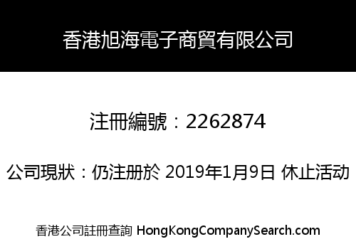HONGKONG XUHAI ELECTRONIC TRADE & COMMERCE CO., LIMITED
