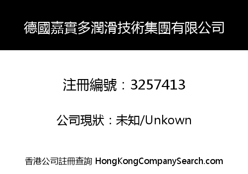 Germany Jiashiduo Lubricate Technology Group Limited