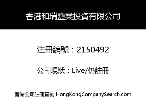 HongKong Herui Salt Industry Investment Co., Limited