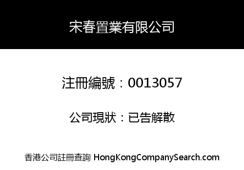 SUNG CHUN LAND INVESTMENT COMPANY LIMITED