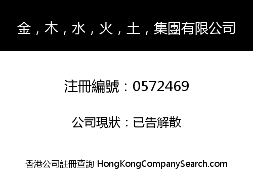 KAM MUK SHUI FOR TO HOLDINGS LIMITED