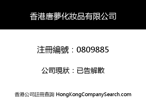 HONG KONG TANG MENG COSMETICS CO., LIMITED
