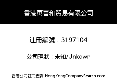 Hong Kong Vanxiho Trading Co., Limited