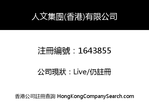 REN WEN GROUP CO., LIMITED