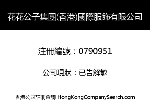 PLAYBOY GROUP (HK) INT'L GARMENT CO., LIMITED