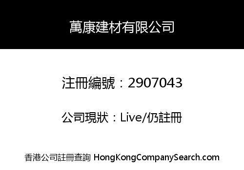 Man Hong Building Materials Limited