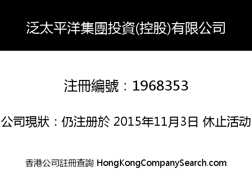 PAN-PACIFIC GROUP INVESTMENT (HOLDING) LIMITED