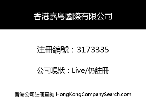 Jiayue (Hong Kong) International Co., Limited