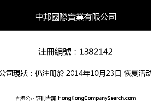 SINO KINGDOM INTERNATIONAL INDUSTRIES LIMITED