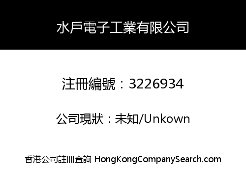 Mito Electronics Industry Co., Limited
