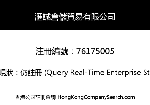 WUI SHING Warehouse Trading Limited