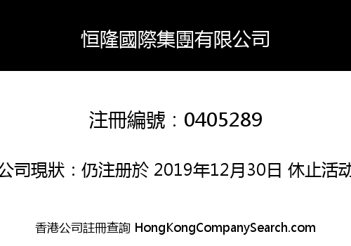 HL INTERNATIONAL GROUP LIMITED