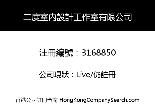 Two oc Design Studio Limited