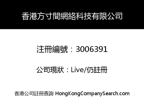 Hong Kong Fangcunjian Network Technology Co., Limited