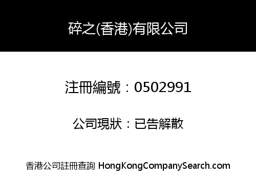 LN2 (HONG KONG) LIMITED