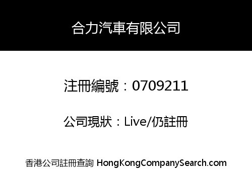 KWOK'S AUTO LIMITED