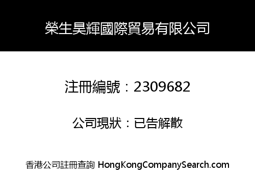 RONG SHENG HAO HUI INTERNATIONAL TRADING CO., LIMITED