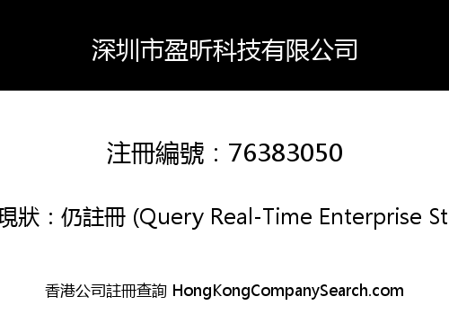 Shenzhen Fugar Technology Limited
