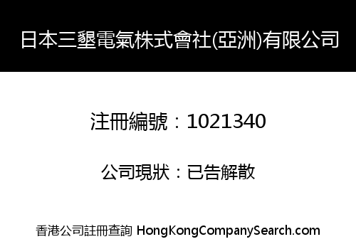 JAPAN SANKEN ELECTRIC ZHUSHI CHAMBER (ASIA) LIMITED