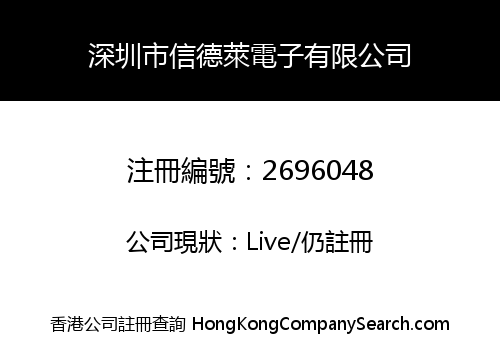 ShenZhen T-Worthy Electronics Co., Limited