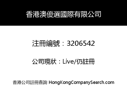 Hong Kong Aoyouxuan International Co., Limited