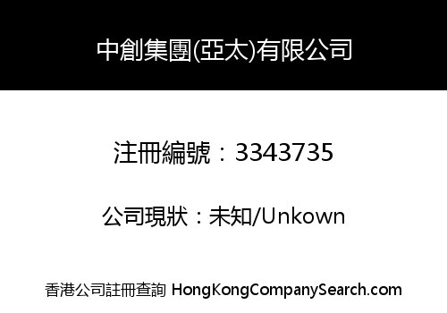 Sino Creation Asia Pacific Holdings Limited