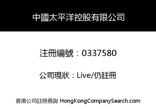 CHINA PACIFIC HOLDINGS LIMITED