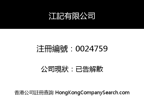 KONG KEE LIMITED