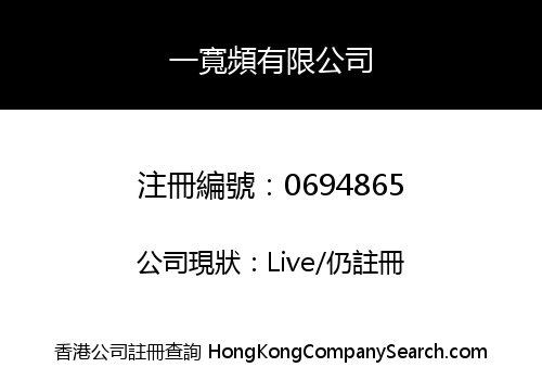 PACIFIC ONE NET LIMITED