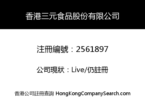 Hong Kong Sanyuan Foods Co. Limited