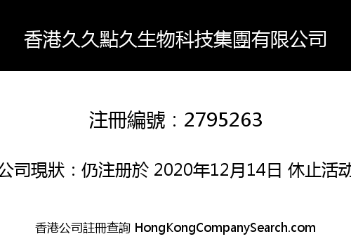Hong Kong Ninety Nine Point Nine Biotechnology Group Limited