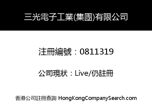 Samcon Electronics Industrial (Holdings) Co., Limited