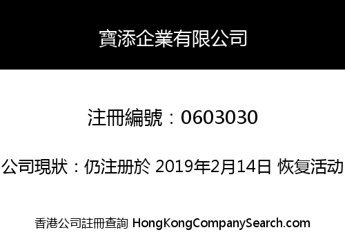JUMBO TEAM ENTERPRISES LIMITED