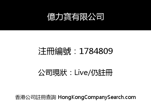 YILIBAO COMPANY LIMITED