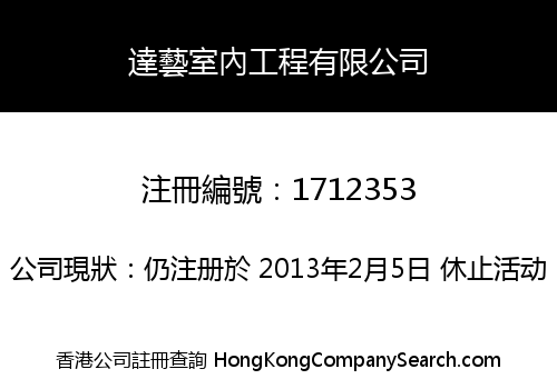 Decca Limited