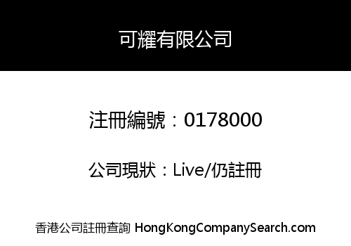 FORMATIVE HERO COMPANY LIMITED