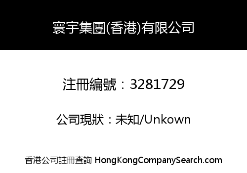 Universal Group (Hong Kong) Limited