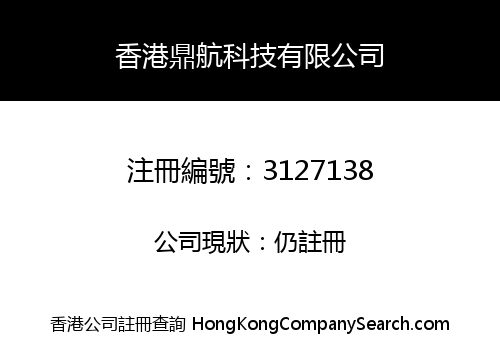 HK TOPSAILING TECHNOLOGY LIMITED
